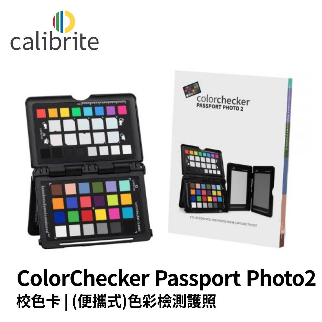 Calibrite ColorChecker Passport Photo 2：圖片 3