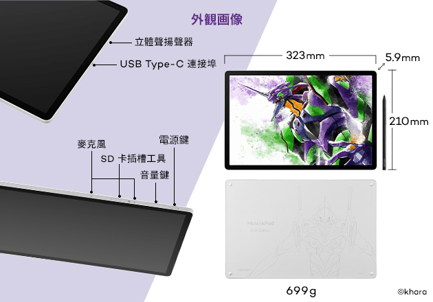 Wacom MovinkPad Pro 14 EVA 限定版繪圖平板電腦 (新世紀福音戰士聯名款)：圖片 2