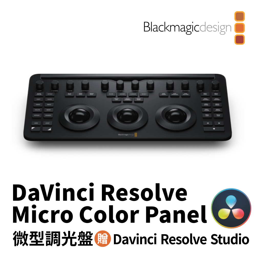 【現貨．快速出貨】DaVinci Resolve Micro Color Panel 微型調光盤/調色控制台：圖片 2