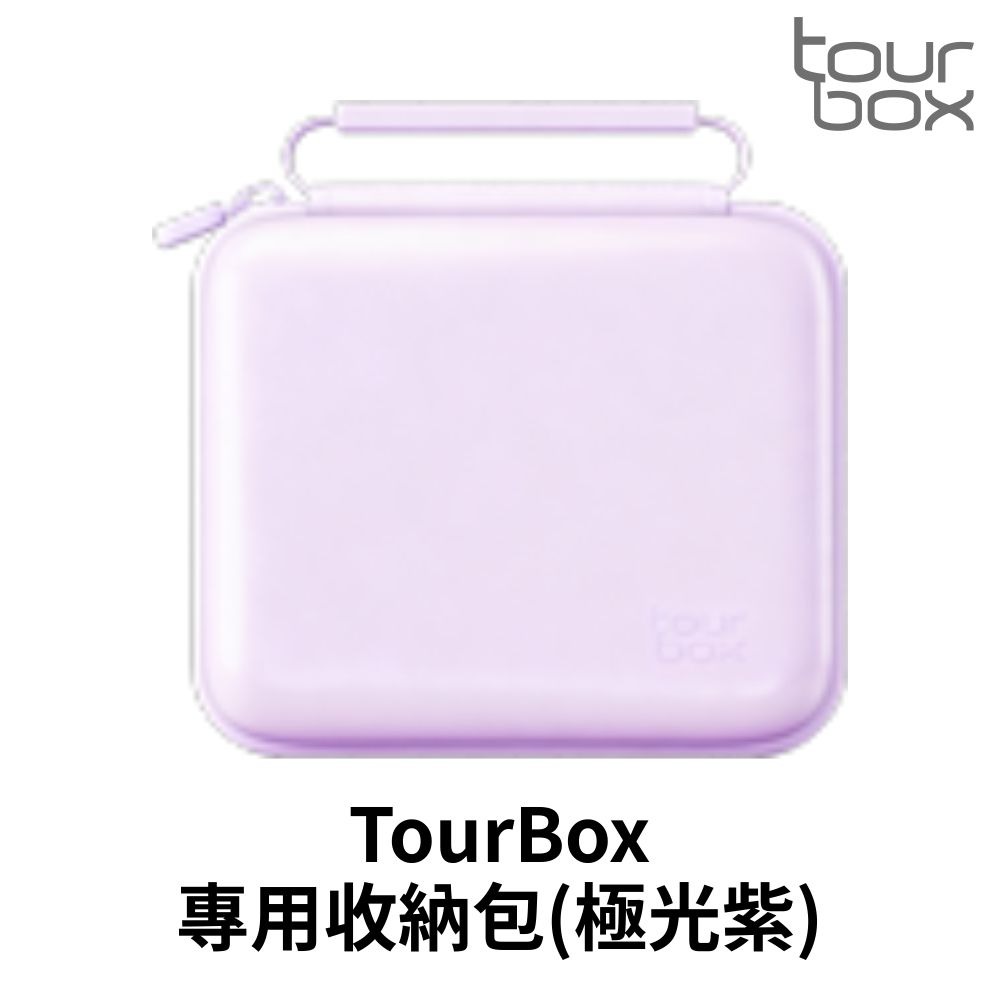 TourBox 收納包｜Lite / Neo / Elite 全系列適用 防水保護旅行包：圖片 5