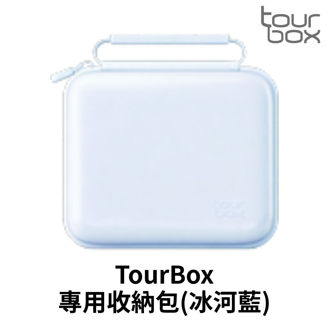 TourBox 收納包｜Lite / Neo / Elite 全系列適用 防水保護旅行包：圖片 4
